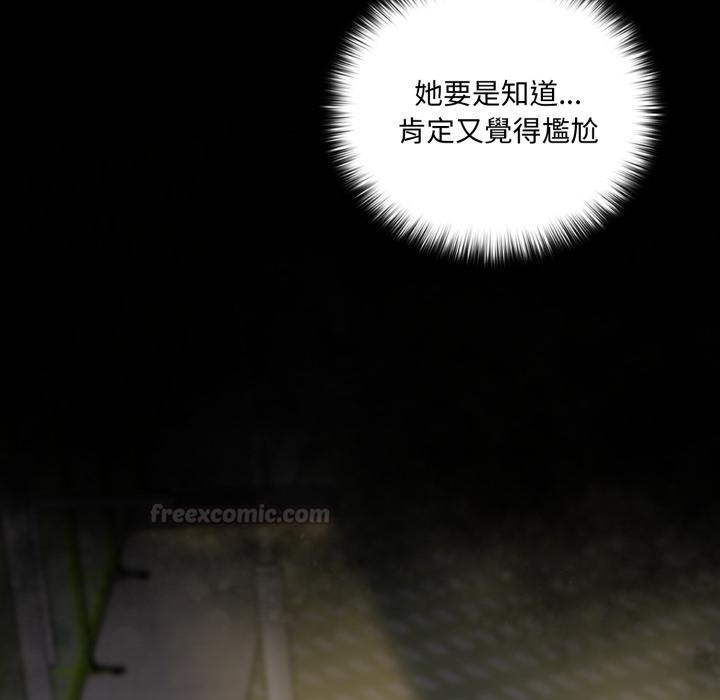 野獸的王國，第15話，第 15 页