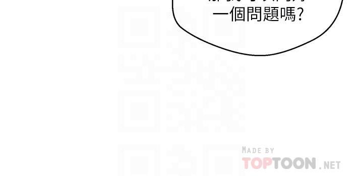 慾望成真App，第3話-單純的20歲嫩鮑，第 12 页