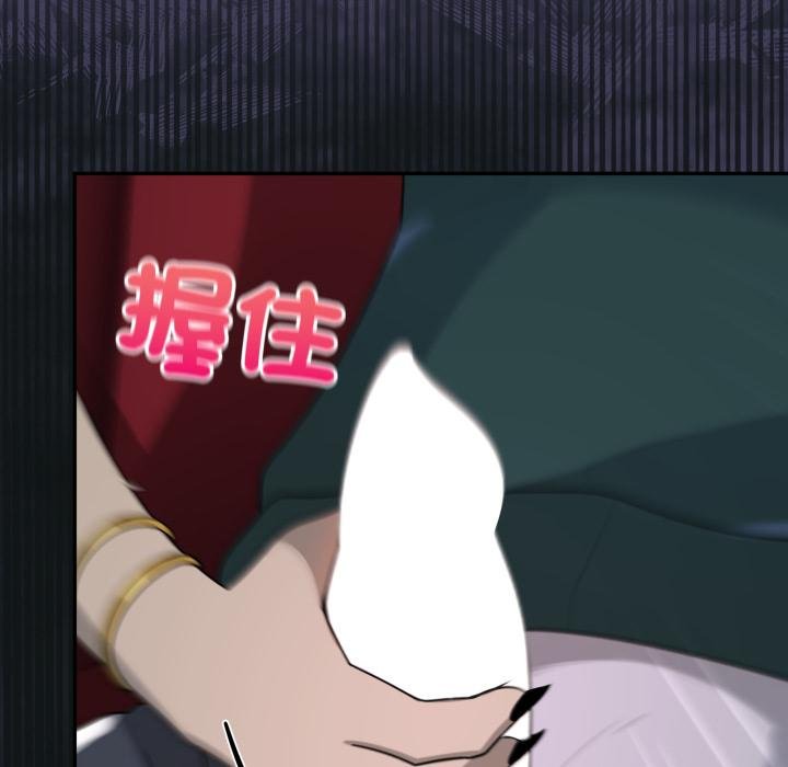野獸的王國，第16話，第 125 页