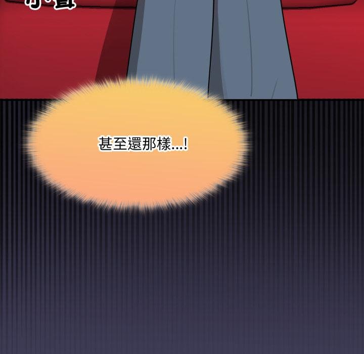野獸的王國，第16話，第 11 页