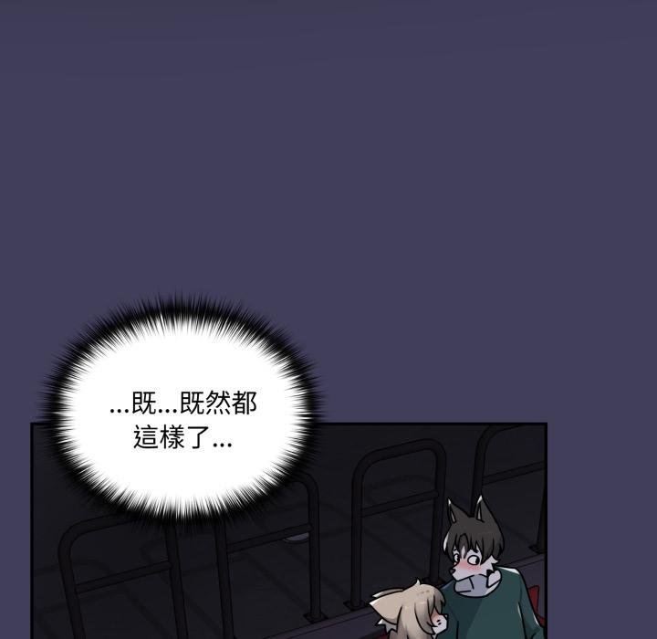 野獸的王國，第16話，第 103 页