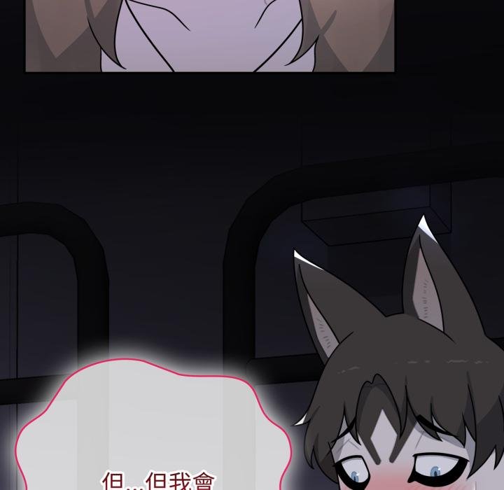 野獸的王國，第16話，第 159 页