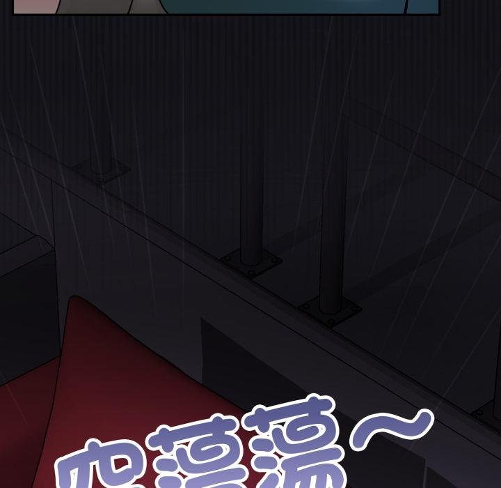 野獸的王國，第16話，第 97 页