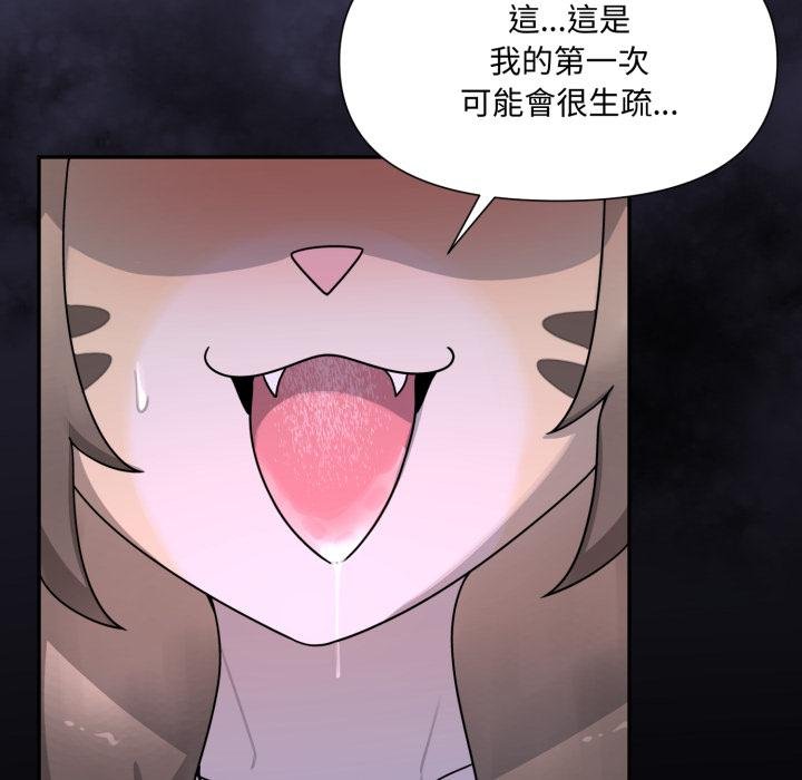 野獸的王國，第16話，第 158 页