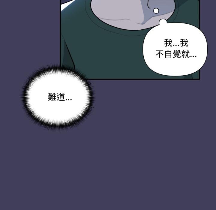 野獸的王國，第16話，第 21 页