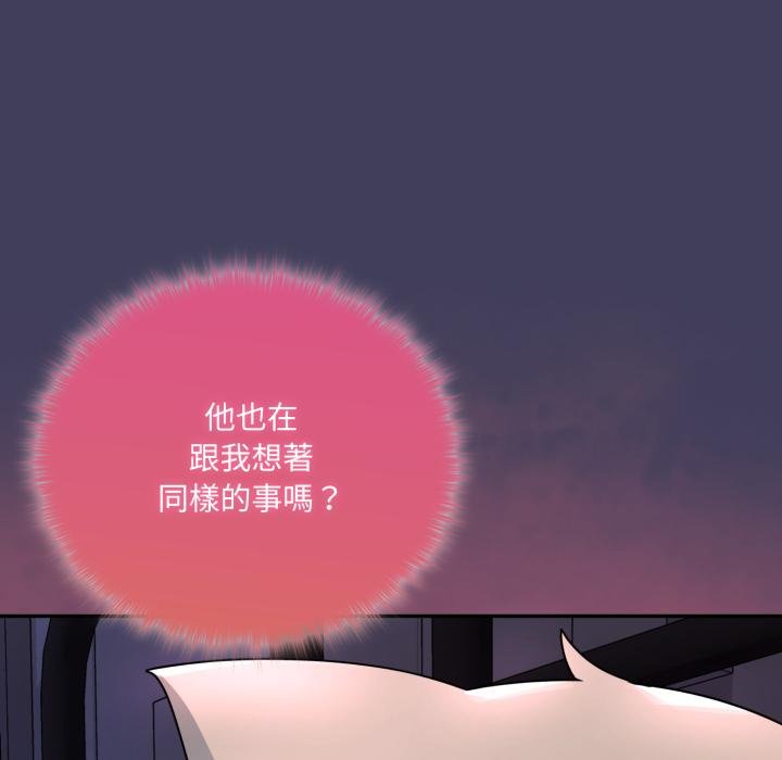 野獸的王國，第16話，第 22 页
