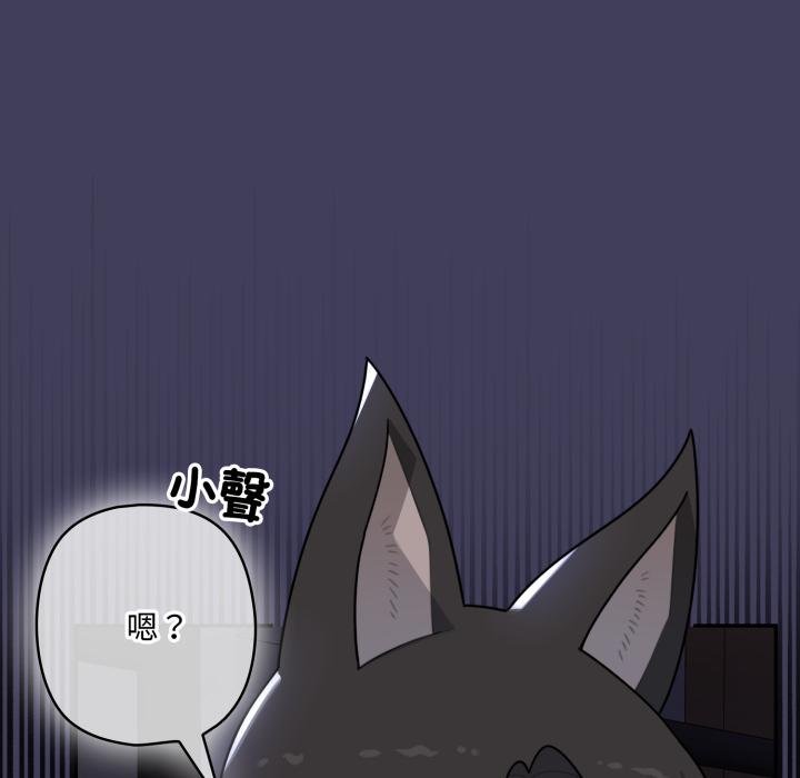 野獸的王國，第16話，第 28 页