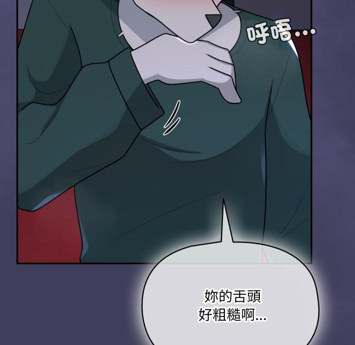 野獸的王國，第16話，第 77 页