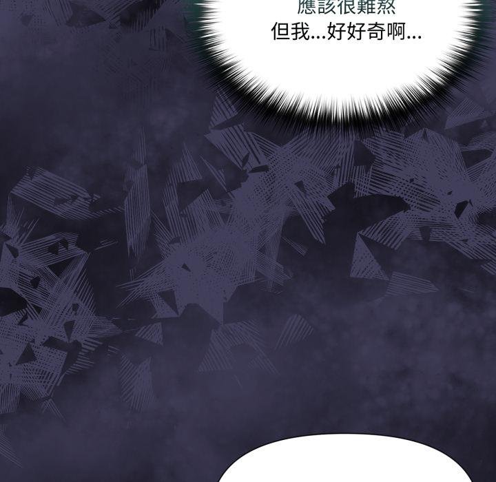 野獸的王國，第16話，第 157 页