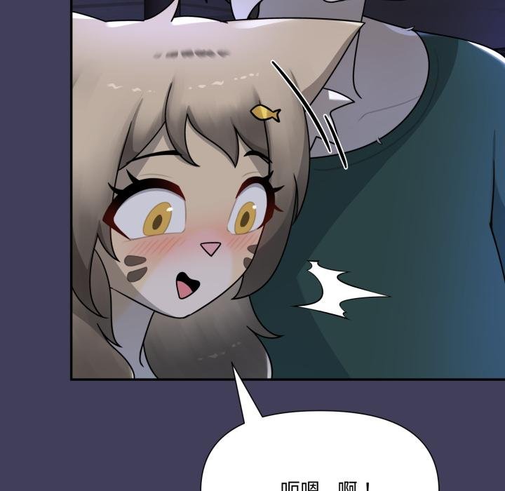 野獸的王國，第16話，第 132 页