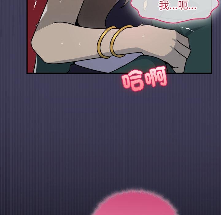 野獸的王國，第17話，第 96 页