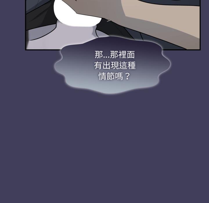 野獸的王國，第17話，第 25 页
