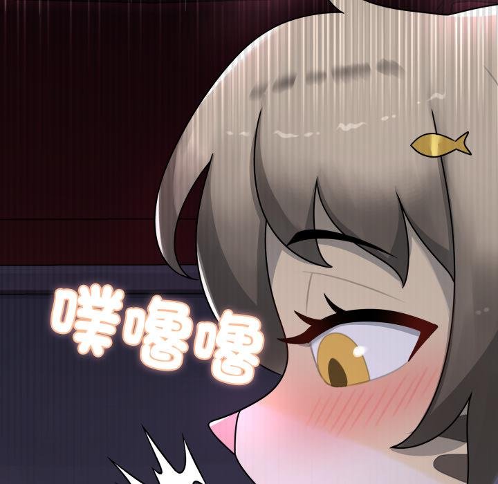 野獸的王國，第17話，第 44 页