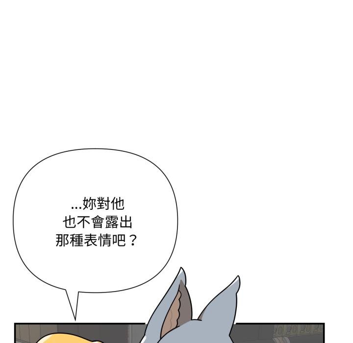 野獸的王國，第17話，第 159 页