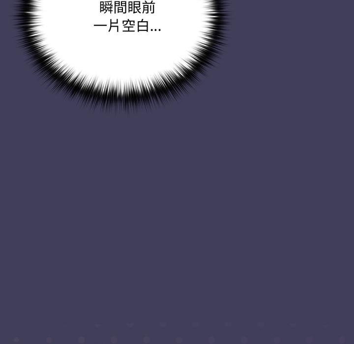 野獸的王國，第17話，第 49 页