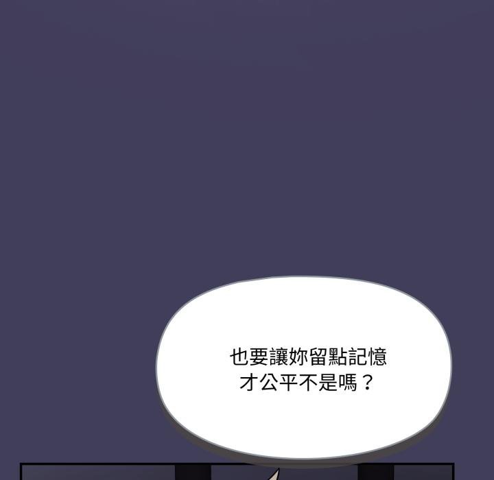 野獸的王國，第17話，第 69 页