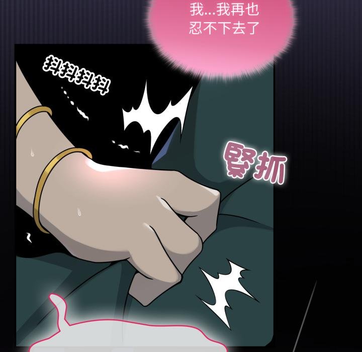 野獸的王國，第17話，第 97 页