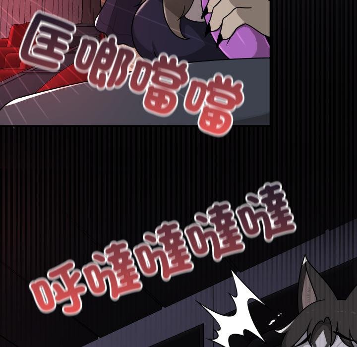 野獸的王國，第17話，第 17 页