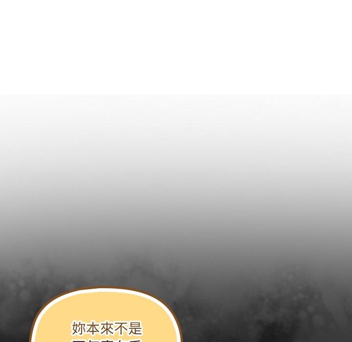 野獸的王國，第17話，第 141 页