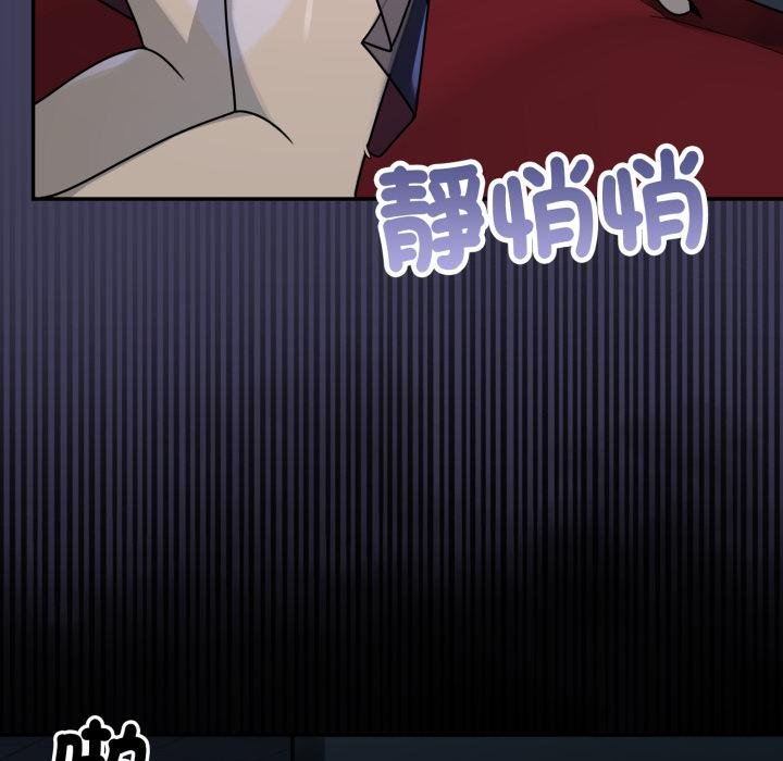 野獸的王國，第17話，第 12 页