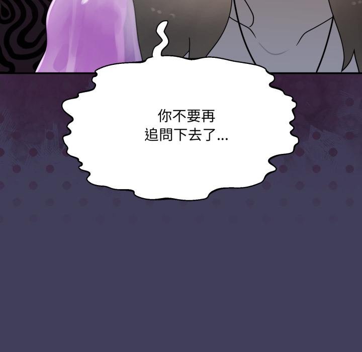 野獸的王國，第17話，第 28 页