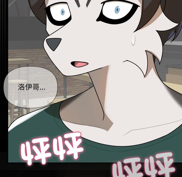 野獸的王國，第17話，第 173 页
