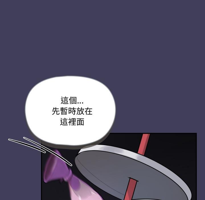野獸的王國，第17話，第 52 页