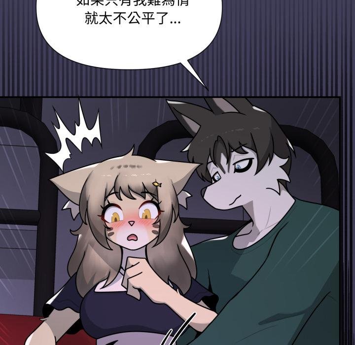 野獸的王國，第17話，第 64 页