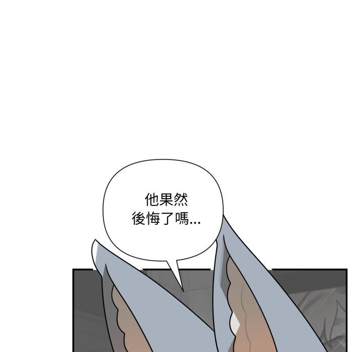 野獸的王國，第17話，第 132 页