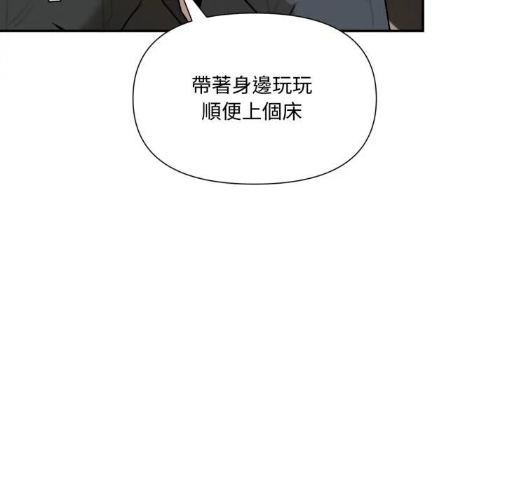野獸的王國，第18話，第 103 页