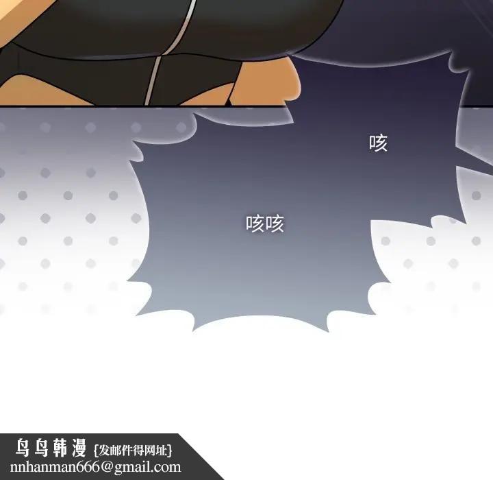 野獸的王國，第18話，第 97 页