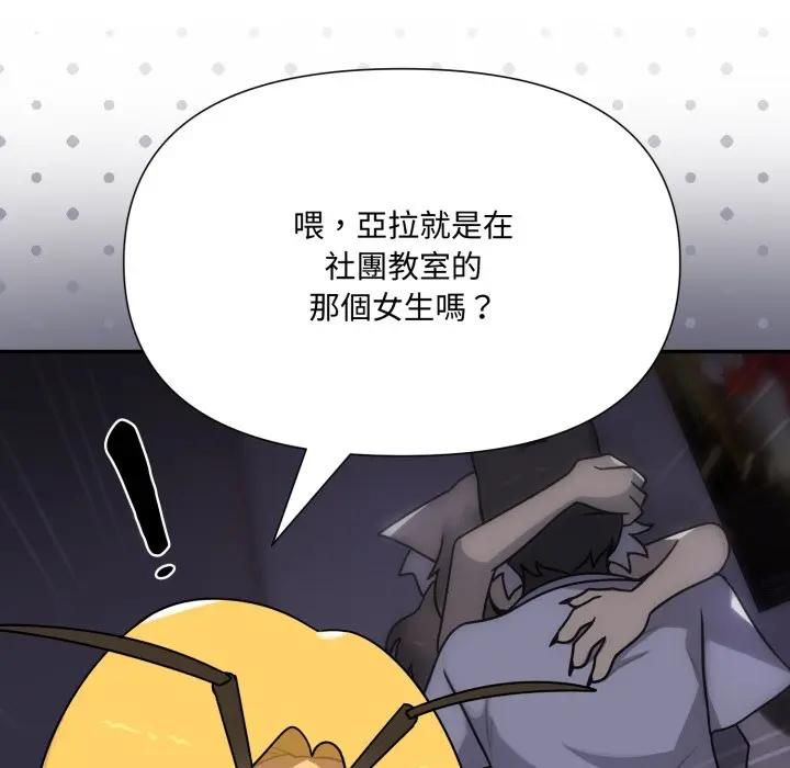 野獸的王國，第18話，第 95 页