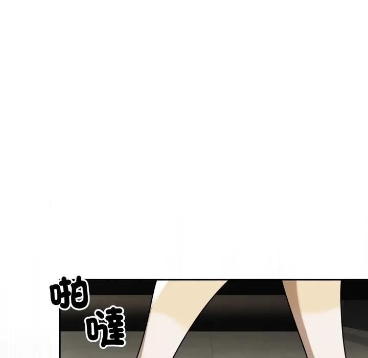 野獸的王國，第18話，第 21 页