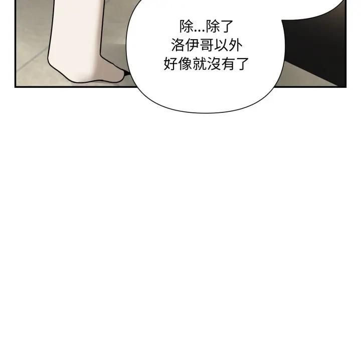 野獸的王國，第18話，第 141 页