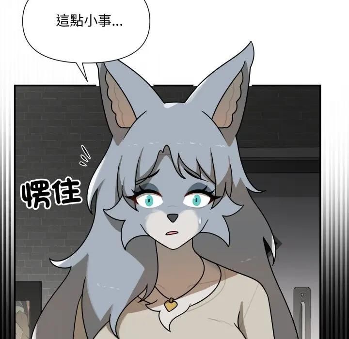 野獸的王國，第18話，第 184 页