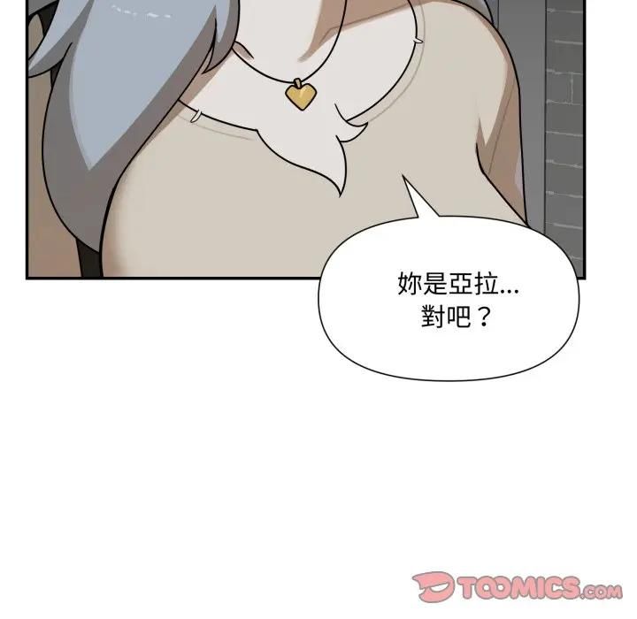 野獸的王國，第18話，第 60 页
