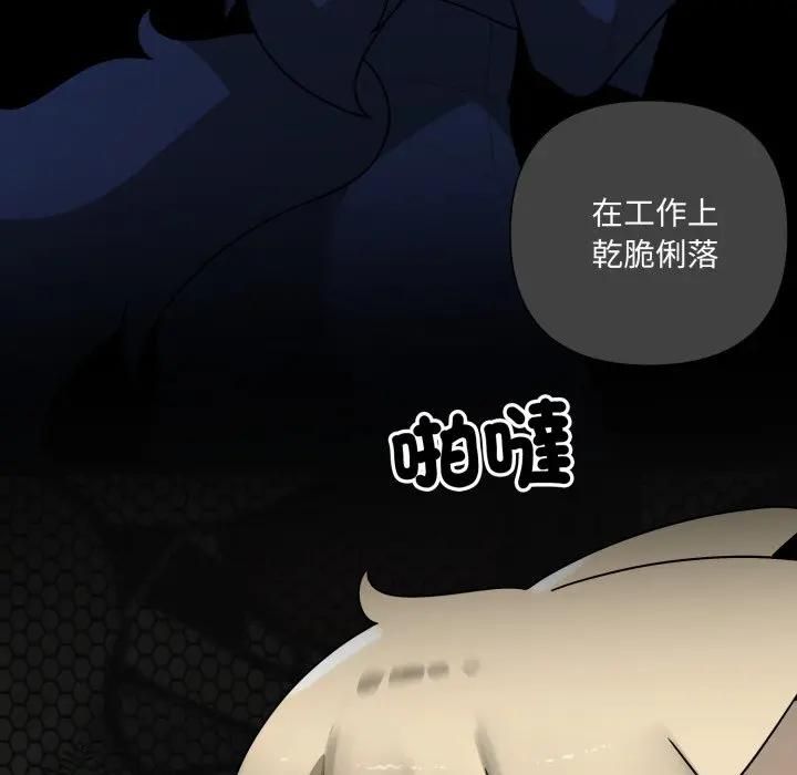 野獸的王國，第18話，第 15 页