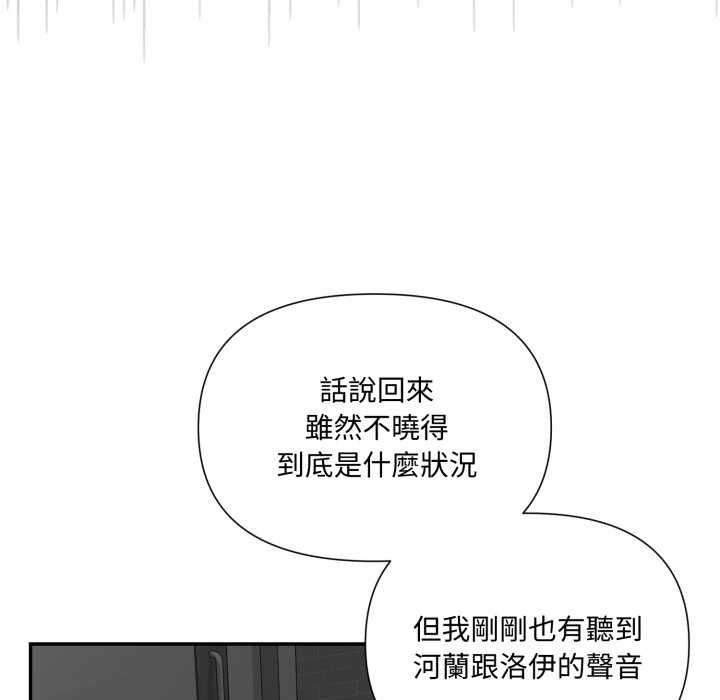 野獸的王國，第19話，第 131 页