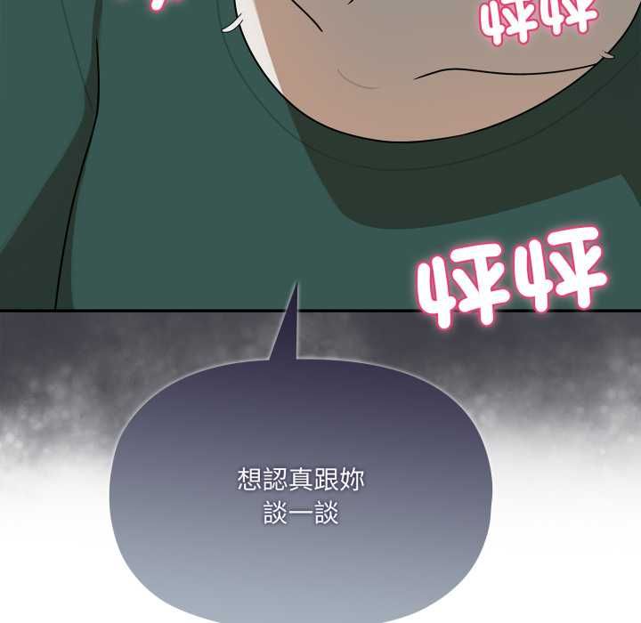 野獸的王國，第19話，第 188 页
