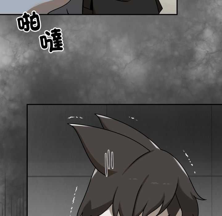 野獸的王國，第19話，第 106 页