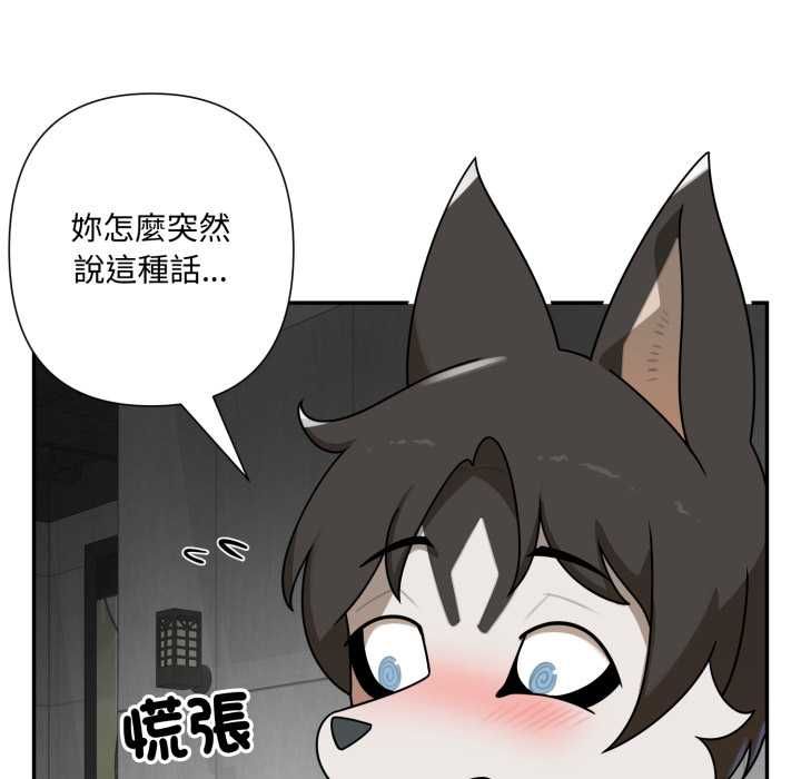 野獸的王國，第19話，第 40 页