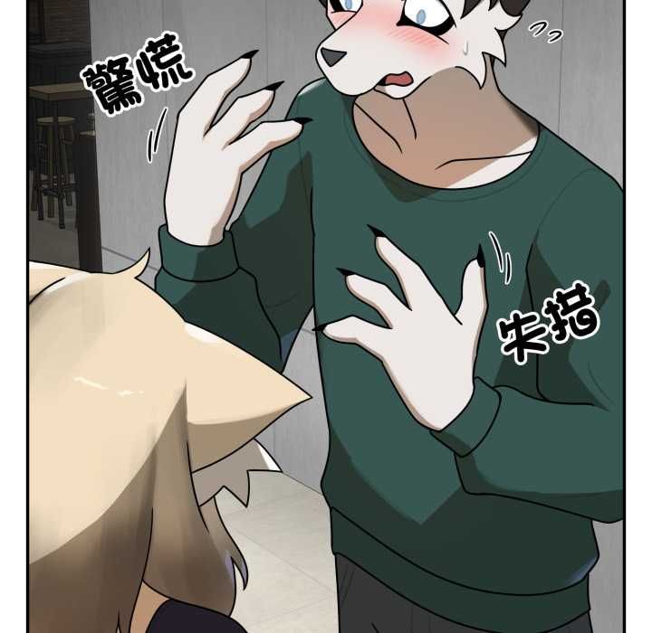 野獸的王國，第19話，第 49 页