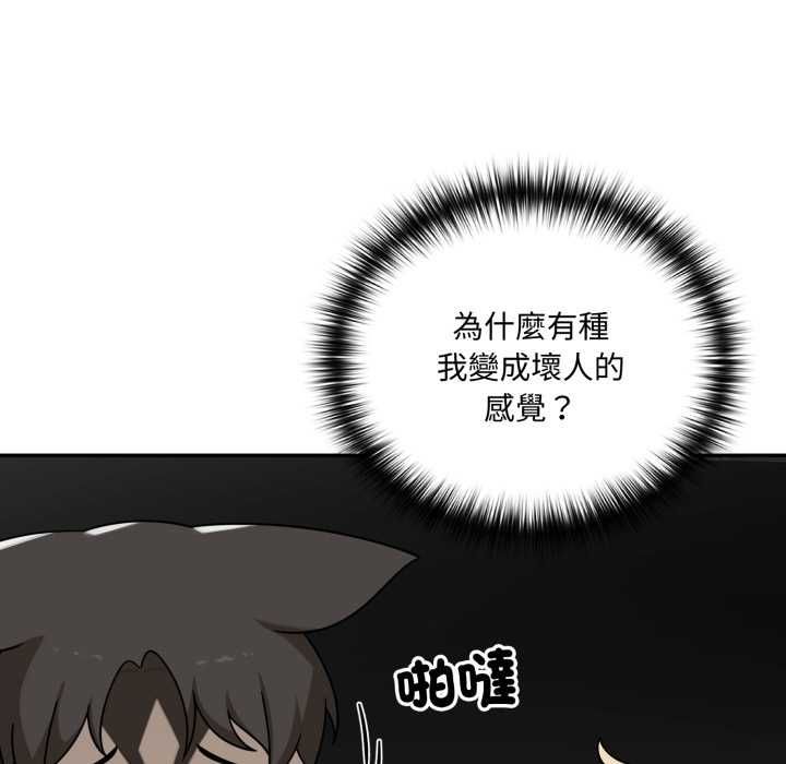 野獸的王國，第19話，第 116 页