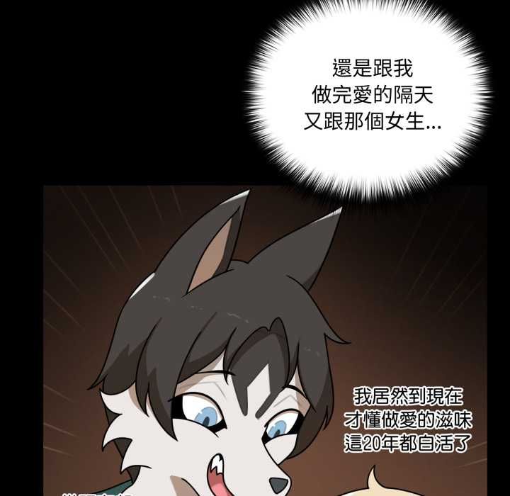 野獸的王國，第19話，第 166 页
