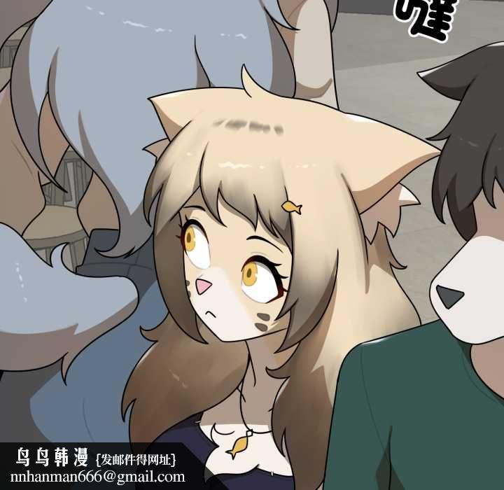 野獸的王國，第19話，第 97 页