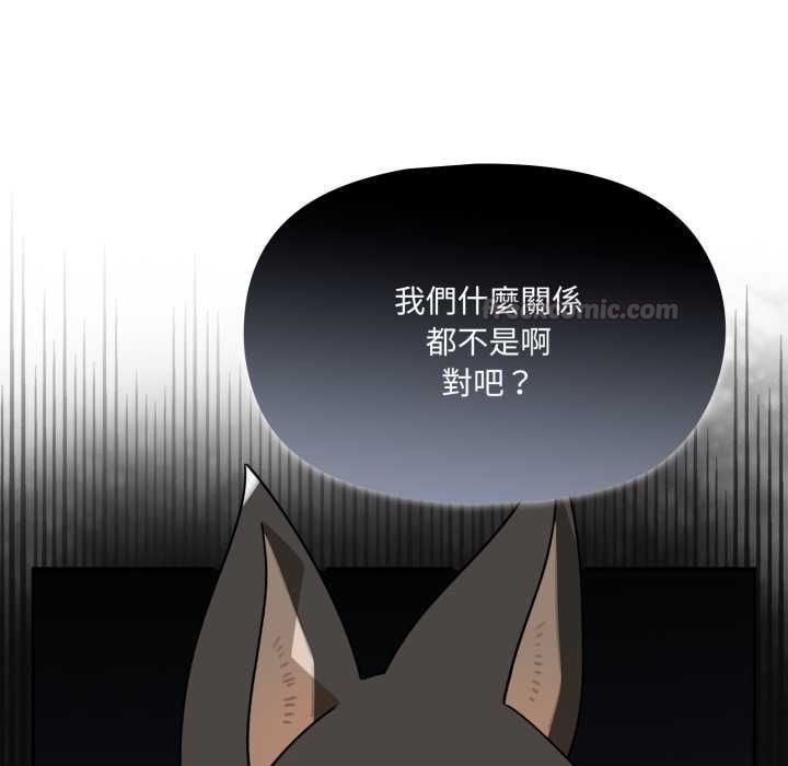 野獸的王國，第19話，第 84 页