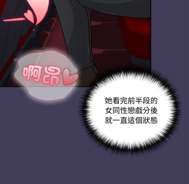 野獸的王國，第19話，第 158 页