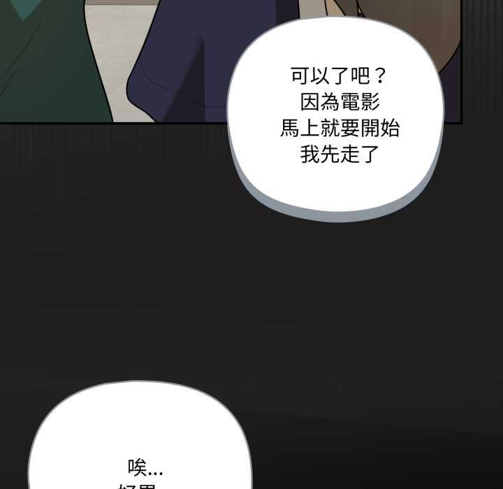 野獸的王國，第19話，第 95 页