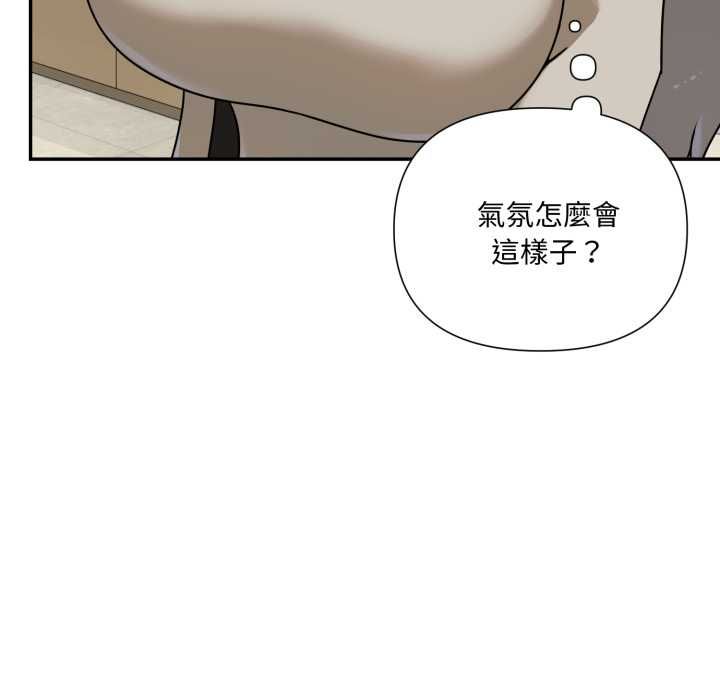 野獸的王國，第19話，第 17 页