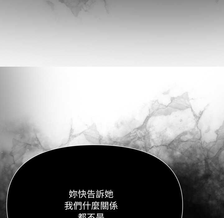 野獸的王國，第19話，第 65 页